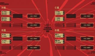 英联杯半决赛赛制